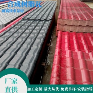 临沂爱硕ASA特级仿古合成树脂瓦